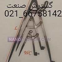 پرگار خط کشی سر تعویض شو 20 سانت گروز GROZ پرگار خط کشی سر تعویض شو 20 سانت گروز GROZ